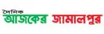 আজকের জামালপুর