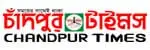 চাঁদপুর টাইমস