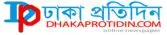 ঢাকা প্রতিদিন