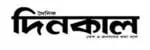 দৈনিক দিনকাল