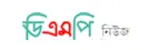 ডিএমপি নিউজ