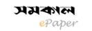 ই-সমকাল