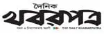 খবর পত্র