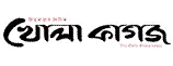 খোলা কাগজ