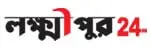 লক্ষ্মীপুর ২৪