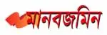 মানবজমিন