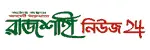 রাজশাহী নিউজ ২৪