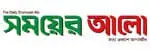 সময়ের আলো