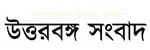 Uttarbanga Sambad