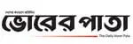 ভোরের পাতা